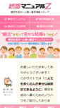 Mobile Screenshot of kekkon.biz
